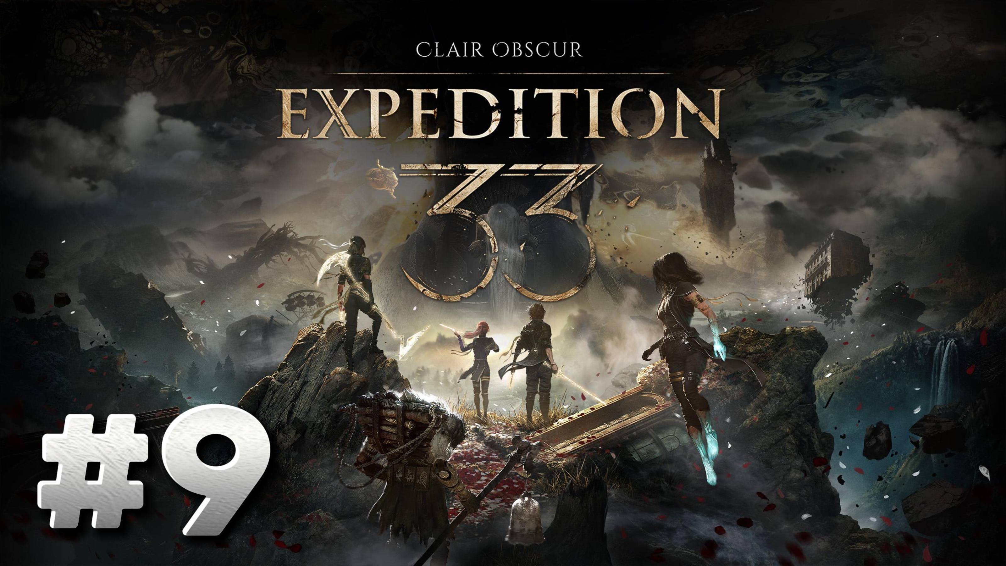 Clair Obscur: Expedition 33 ► Остров Многоликого ► Прохождение #9