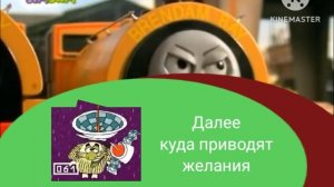 Карусель плашка куда приводят желания 75 86 87 2014
