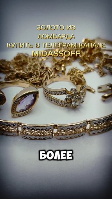 Золото из лома#21 Как покупать золото выгодно? смотреть онлайн