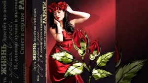 «День Рождения Женщины» — Виталий Теринг