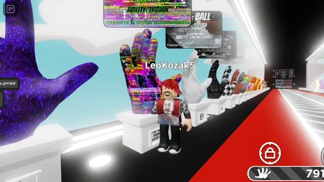 как получить все перчатки