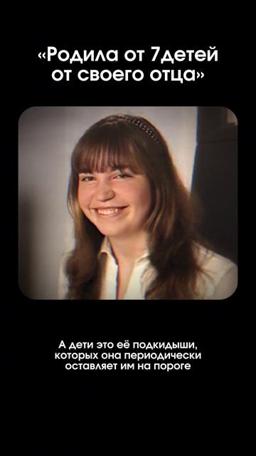 7 детей и 24 года в подвале - Йозеф Фритцль #трукрайм #truecr смотреть онлайн