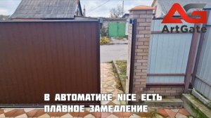 Как РАБОТАЕТ автоматика Nice (Найс) на ОТКАТНЫХ воротах ?