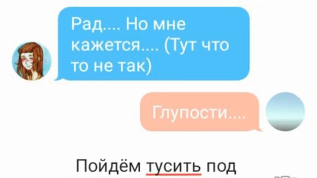 ПЕРЕПИСКА SF || [Sally Face] смотреть онлайн