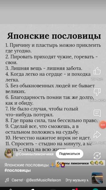 японские пословицы