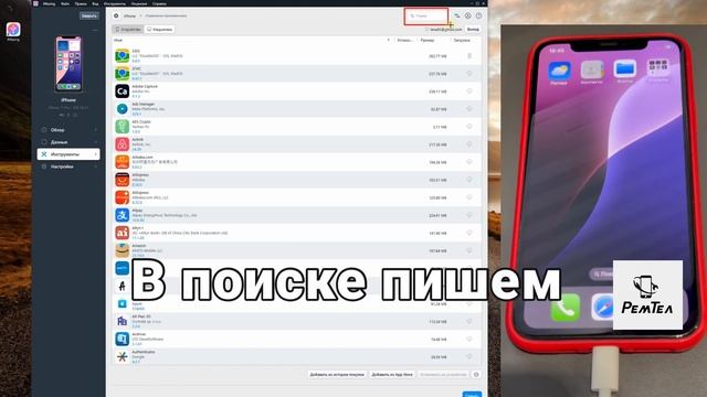 Как установить удаленные из App Store приложения на iPhone? ? смотреть онлайн