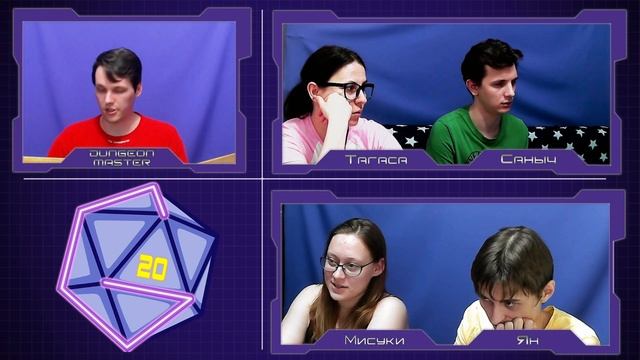 Качели судьбы Эпизод 12 ∣ Dungeons and Dragons ∣ Грани смотреть онлайн