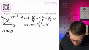 В треугольнике ABC угол C равен 90°, CH — высота, AB = 27, sin A = 2