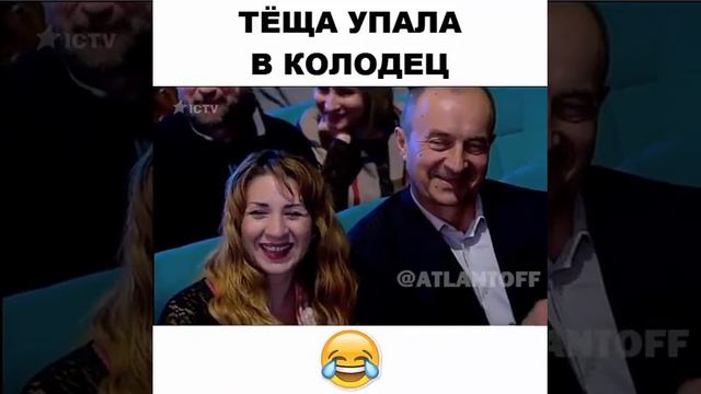 Когда тёща в колодец упала смотреть онлайн