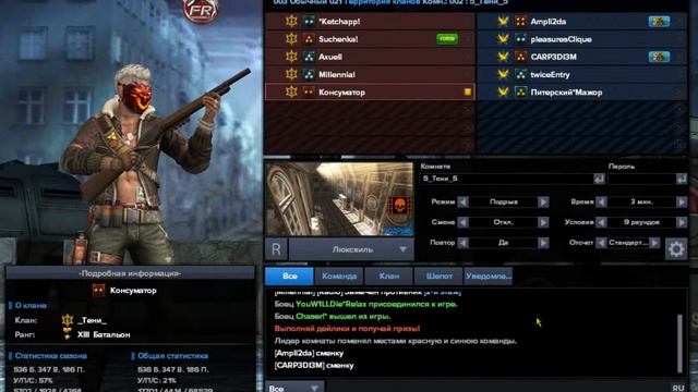CW #1_Тени_ vs !Sky2Fly смотреть онлайн