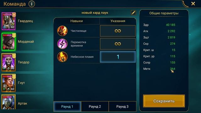 ХАРД ПАУЧИХА ЗА 5 ХОДОВ И 12 СЕКУНД RAID SHADOW LEGENDS смотреть онлайн