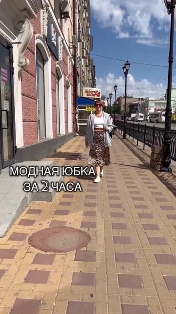 Шьем юбку вместе смотреть онлайн