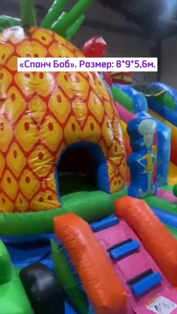 Надувные батуты в наличии – прыгайте в радость! #attro #б?