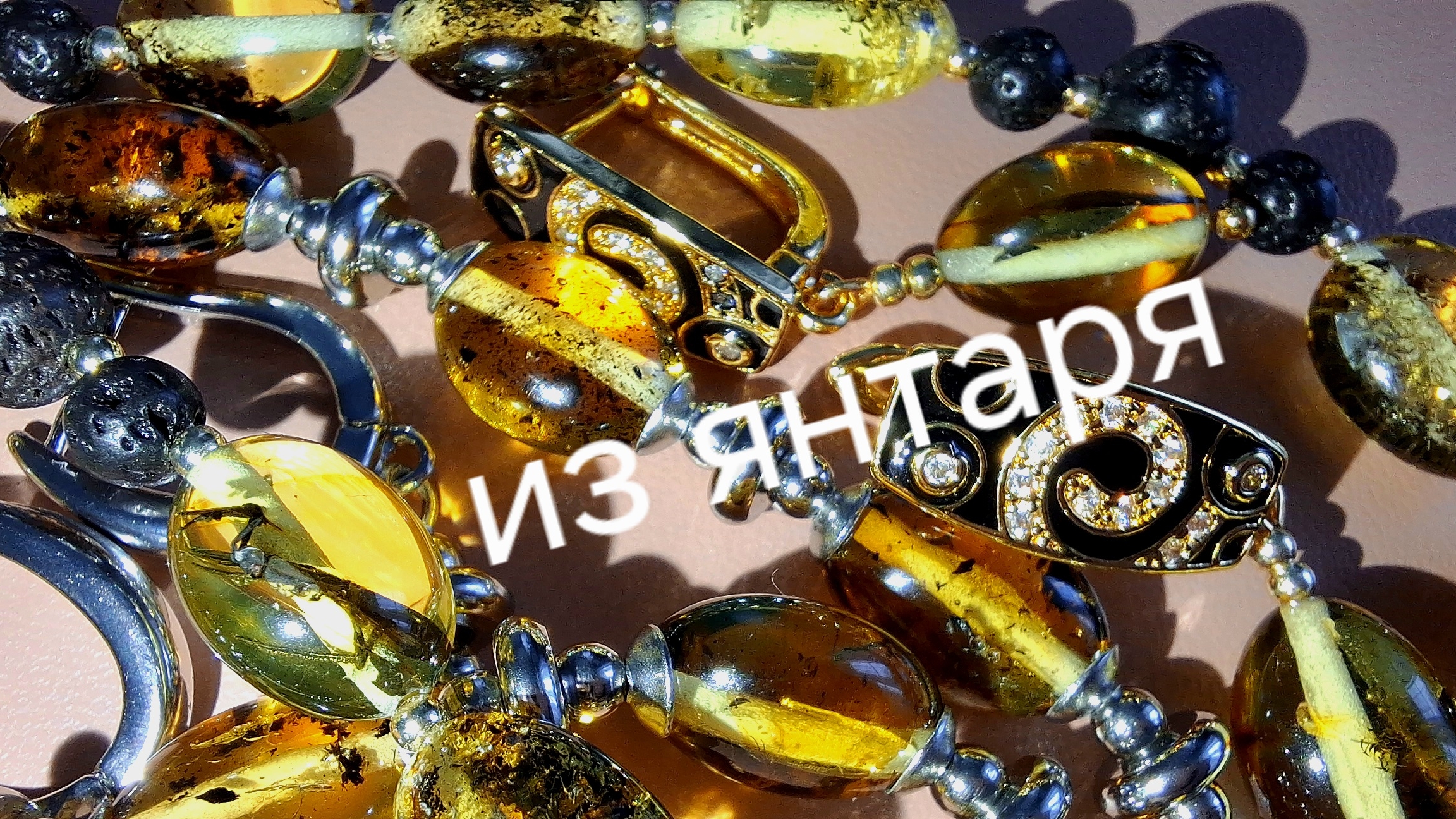 Переделки из янтаря. Колье и серьги смотреть онлайн