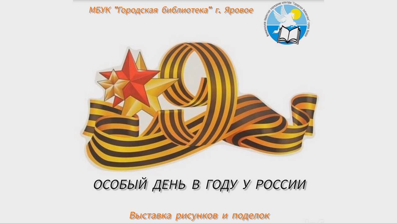 «Особый день в году у России» смотреть онлайн