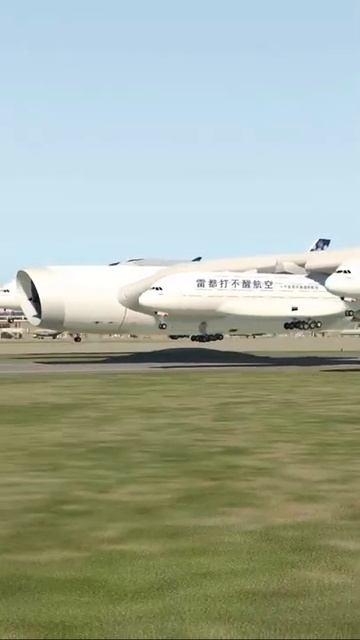 Прототип мегасамолета 😮😮😮 смотреть онлайн