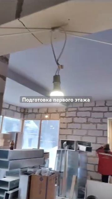 Подготовка первого этажа дома из газобетона смотреть онлайн