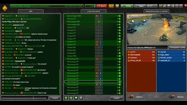 Забытые легенды