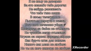 Егор Крид DUBTSOVA без мата (альбом меньше чем 3) текст песн