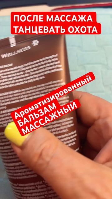 ПРОСТО БАЛДЕЮ ОТ ЭТОГО БАЛЬЗАМА!! #юмор #здоровье #псих? смотреть онлайн