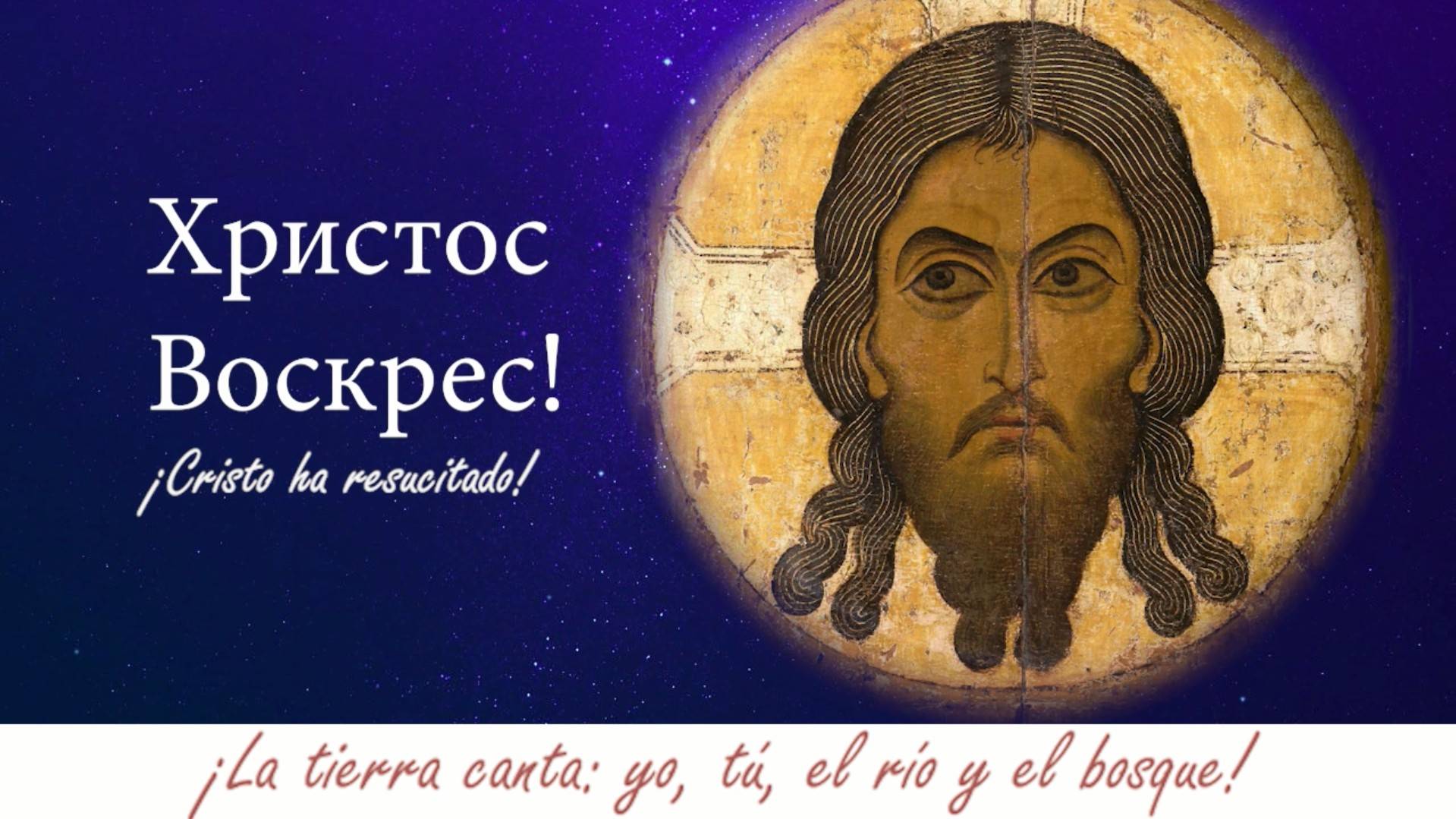 La canción de Pascua смотреть онлайн