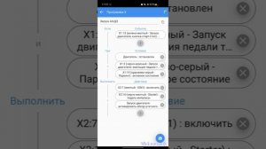 Гибкая логика Starline s96 v2.