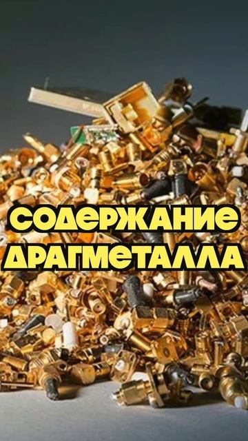 Золото и платина в ноутбуке! #shorts смотреть онлайн