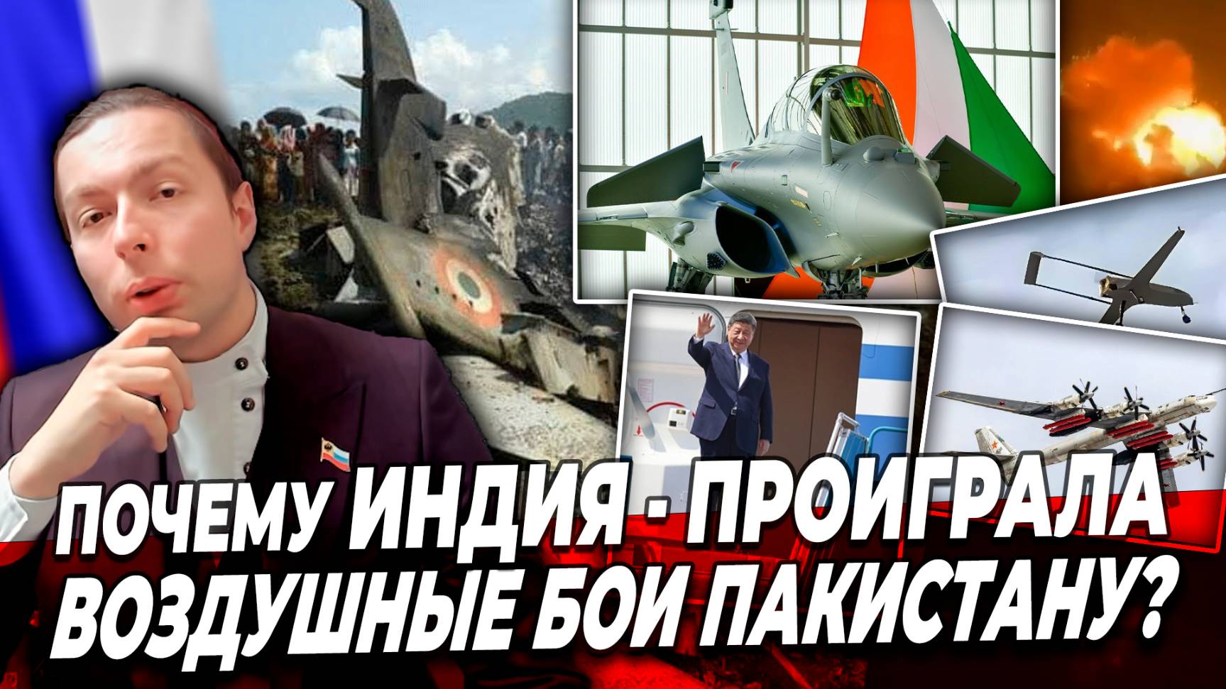 ‼️⚡️Почему ИНДИЯ - ПРОИГРАЛА воздушные бои Пакистану? смотреть онлайн