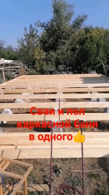 #каркаснаябаня#полвкаркаснике#полвкаркасномдоме#сва? смотреть онлайн