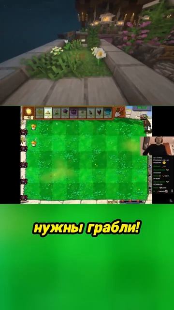 Потерял свои грабли - Папич в PVZ #pvz #мем #стрим смотреть онлайн