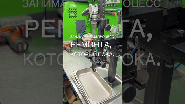 Ремонт форсунок Siemens Euro6 смотреть онлайн