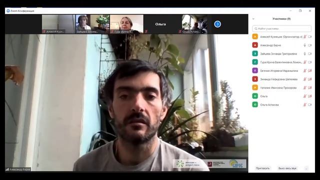 Онлайн-занятие по прогрессивному растениеводству 11.11.