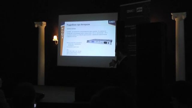 Семинар «Актуальные технологии: ТВ 2019», презентация AEQ