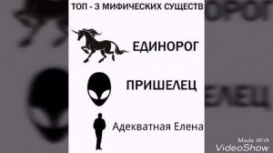 Приколы Часодеи