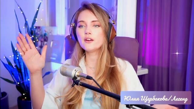 «Чудесная страна» от Юлии Щербаковой