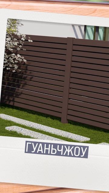 ТОП-4 ИННОВАЦИОННЫХ ЗАБОРА #заборжалюзи #дизайнинтерь? смотреть онлайн