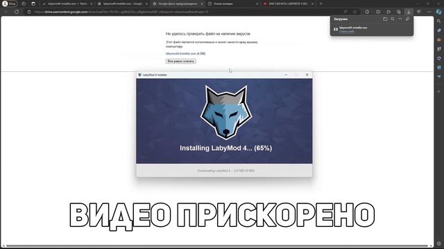 КАК СКАЧАТЬ LABYMOD 4 БЕЗ ЛИЦЕНЗИИ? ⚡ ЛУЧШИЙ ПВП КЛИЕНТ ДЛЯ МАЙНКРАФТ 1.12.2-1.16.5 x