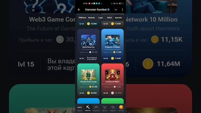 Хамстер Комбат комбо карты сегодня 20 августа - 21 авгус? смотреть онлайн