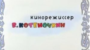 Ну, погоди! 16 Выпуск