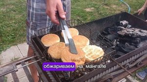 Готовим бургеры на мангале.
