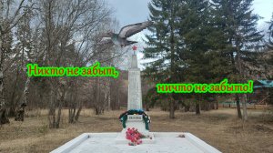 Село Байхор. Спасибо бабушке и деду за их Великую Победу!