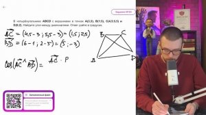 В четырёхугольнике ABCD с вершинами в точках A(3;3), B(1;5), C(4,