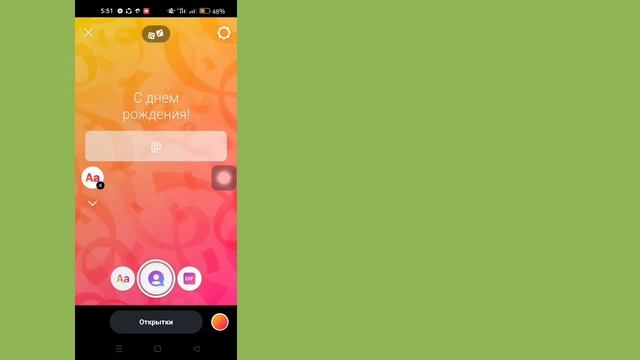 Поздравьте с Днем Рождения в истории Instagram | Поздравит? смотреть онлайн