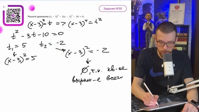 Решите уравнение (x-3)^4-3(x-3)^2-10=0 - №11835 смотреть онлайн
