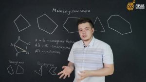 Как найти периметр и площадь многоугольника? 63 урок | М