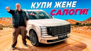 New Hyundai Palisade 2025- комплектация Краснодар