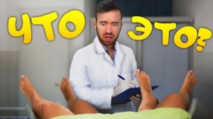 ЧТО ЭТО ЗА БОЛЕЗНЬ？