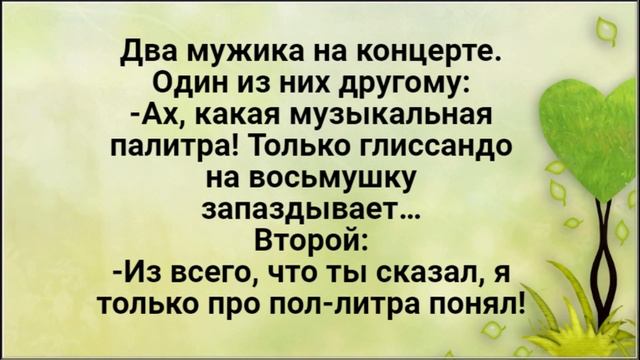 Под Музыку Начинает Сосать... Лучшие Смешные Анекдоты. смотреть онлайн