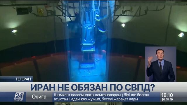 Иран готовит четвертый частичный отказ от обязательств по СВПД смотреть онлайн