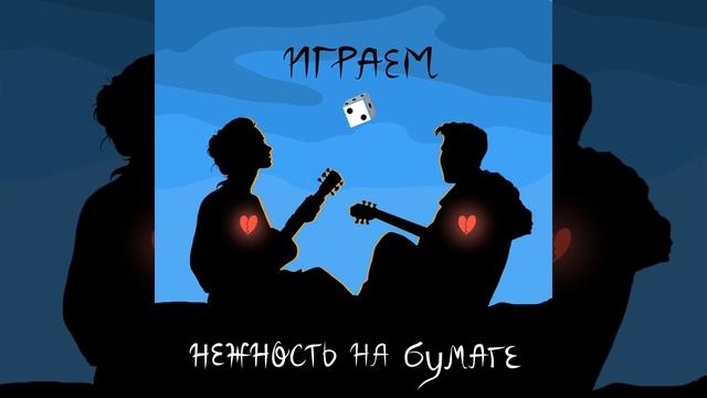 снова вечер смотреть онлайн